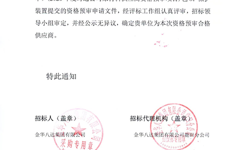 杭州富恩康电器有限公司