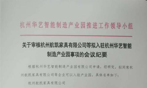 杭州富恩康电器有限公司