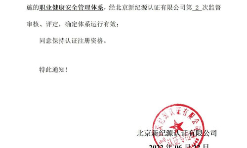 杭州富恩康电器有限公司