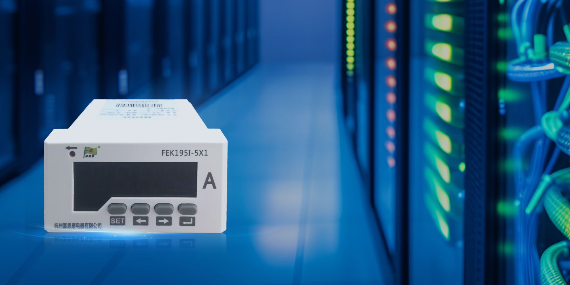 杭州富恩康电器有限公司